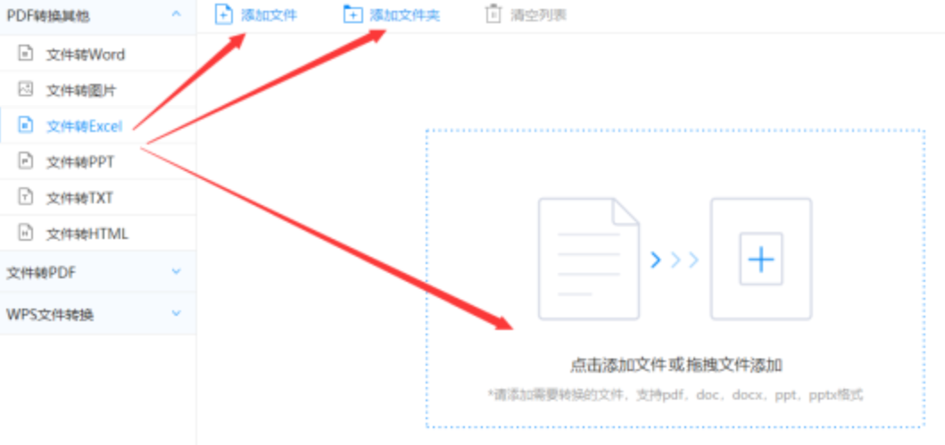 米乐下载使用讲解 - 选择文件格式